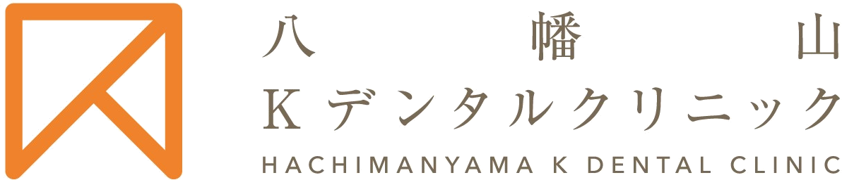 八幡山Kデンタルクリニック
